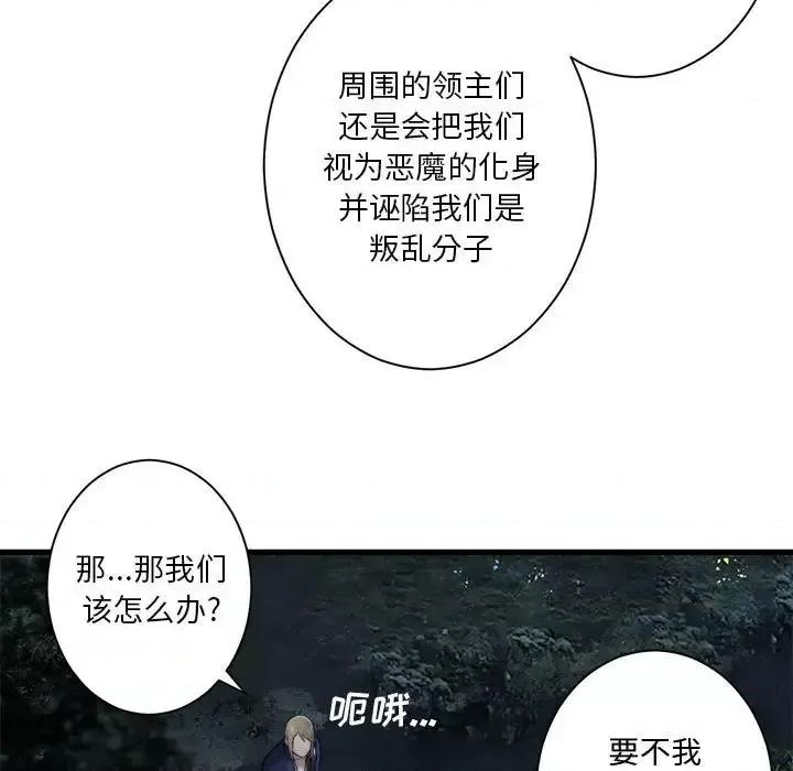 她的召唤兽 她的召唤兽第 106 话 第17页