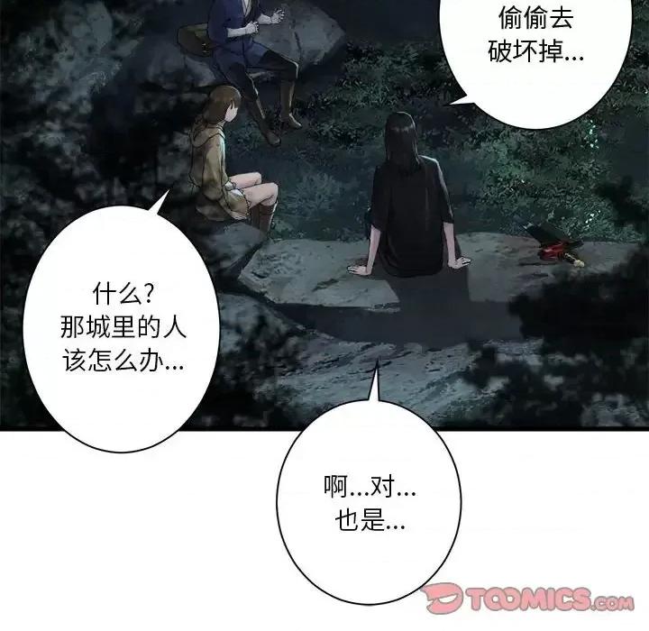 她的召唤兽 她的召唤兽第 106 话 第18页