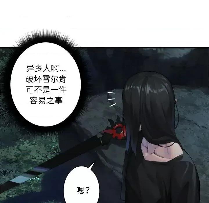 她的召唤兽 她的召唤兽第 106 话 第19页