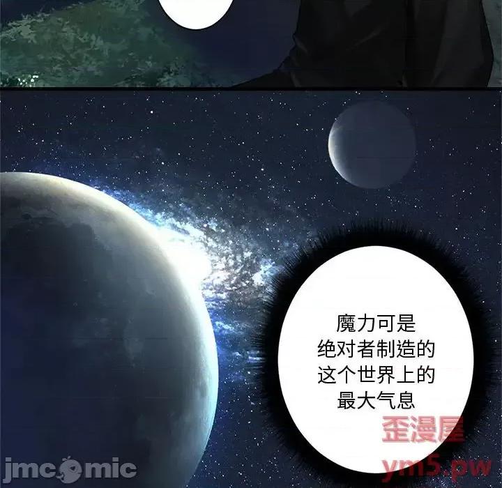 她的召唤兽 她的召唤兽第 106 话 第20页