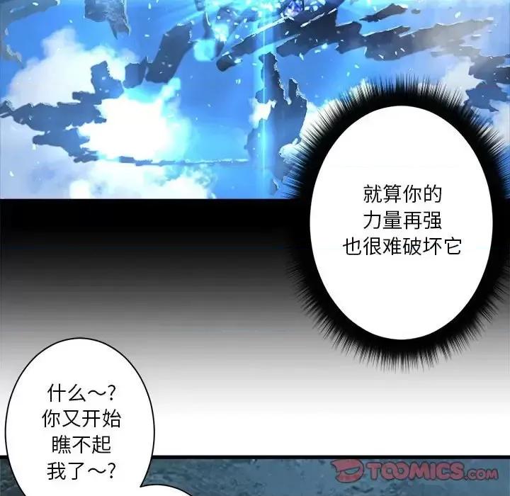 她的召唤兽 她的召唤兽第 106 话 第22页
