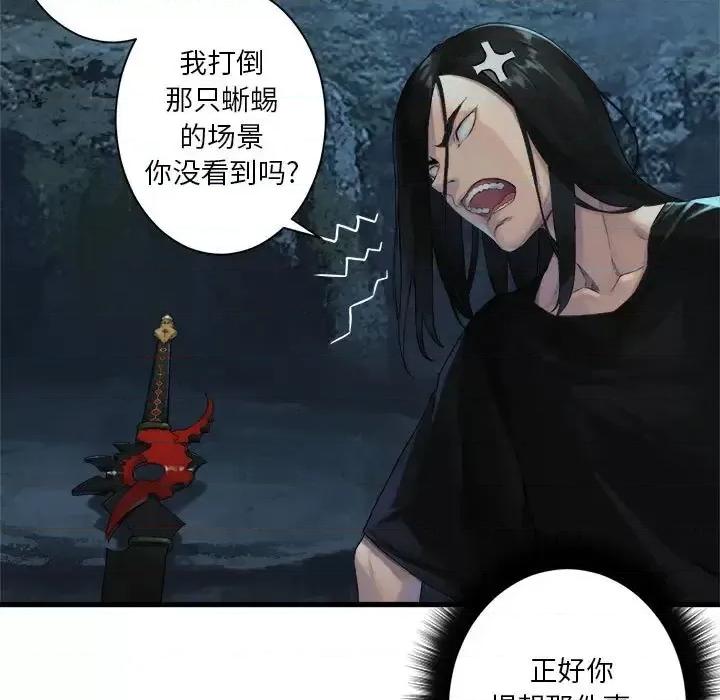 她的召唤兽 她的召唤兽第 106 话 第23页