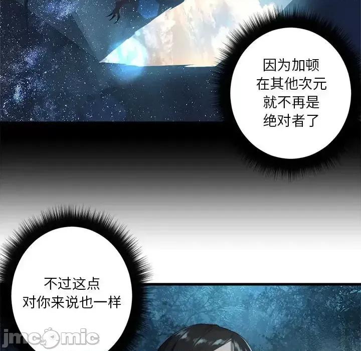 她的召唤兽 她的召唤兽第 106 话 第25页