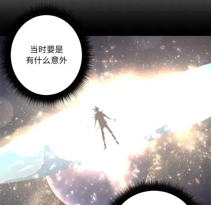 她的召唤兽 她的召唤兽第 106 话 第27页