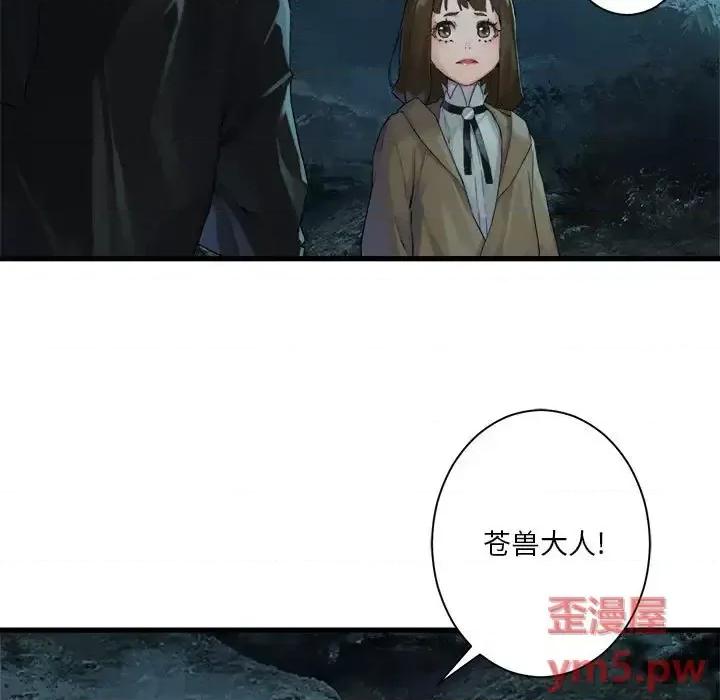 她的召唤兽 她的召唤兽第 106 话 第29页