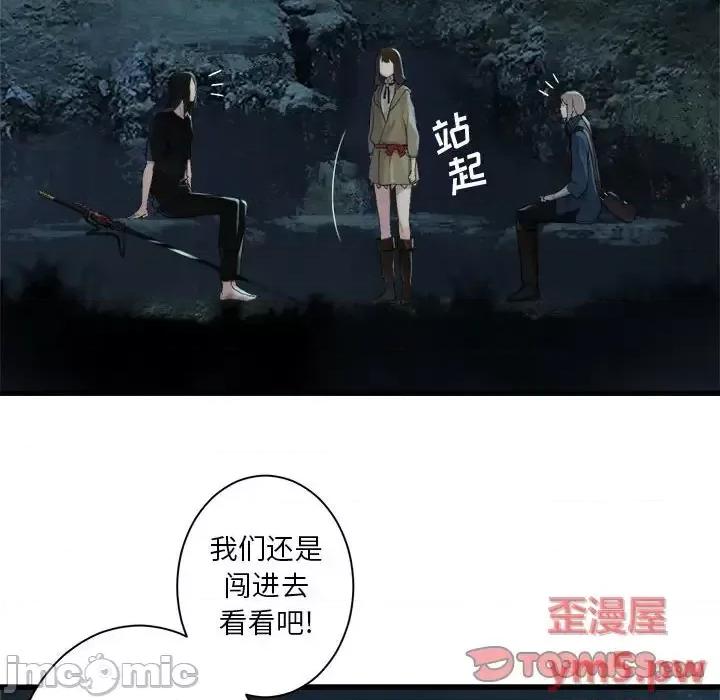她的召唤兽 她的召唤兽第 106 话 第30页