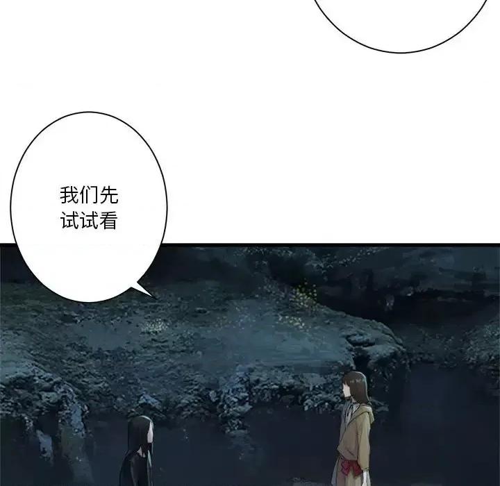 她的召唤兽 她的召唤兽第 106 话 第32页