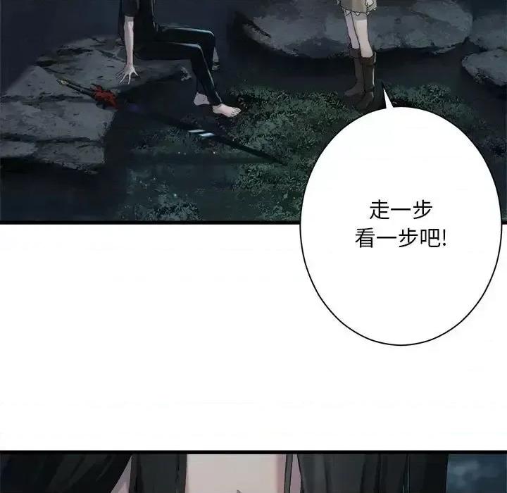 她的召唤兽 她的召唤兽第 106 话 第33页