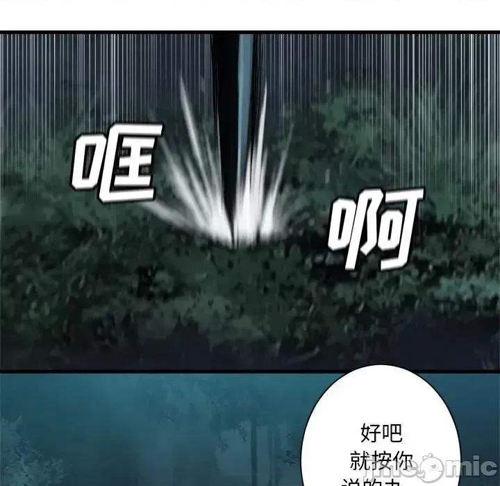 她的召唤兽 她的召唤兽第 106 话 第35页