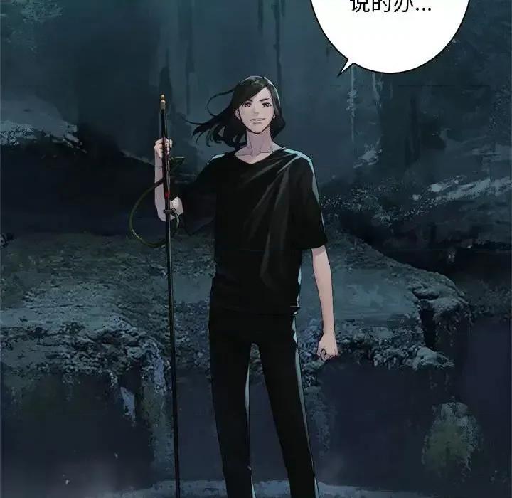 她的召唤兽 她的召唤兽第 106 话 第36页