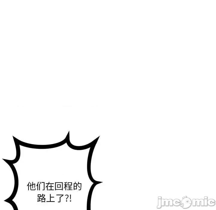 她的召唤兽 她的召唤兽第 106 话 第40页