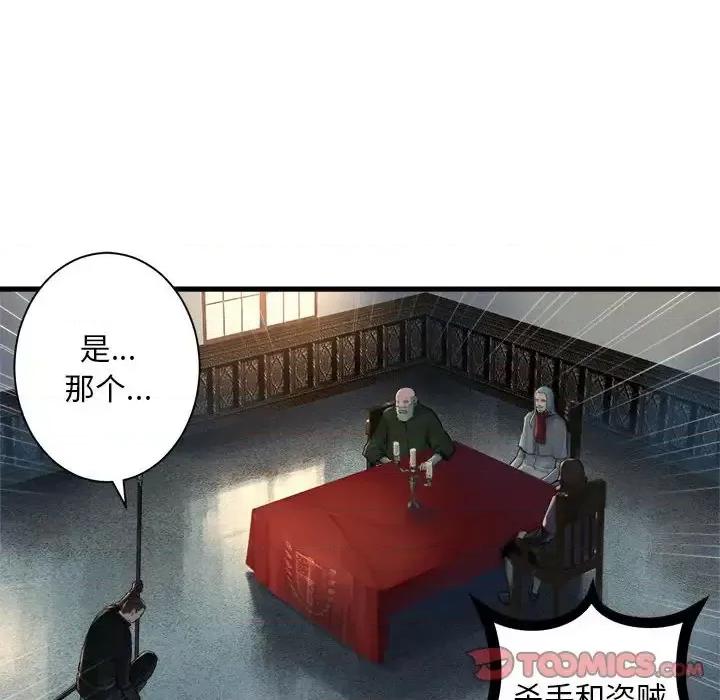 她的召唤兽 她的召唤兽第 106 话 第42页