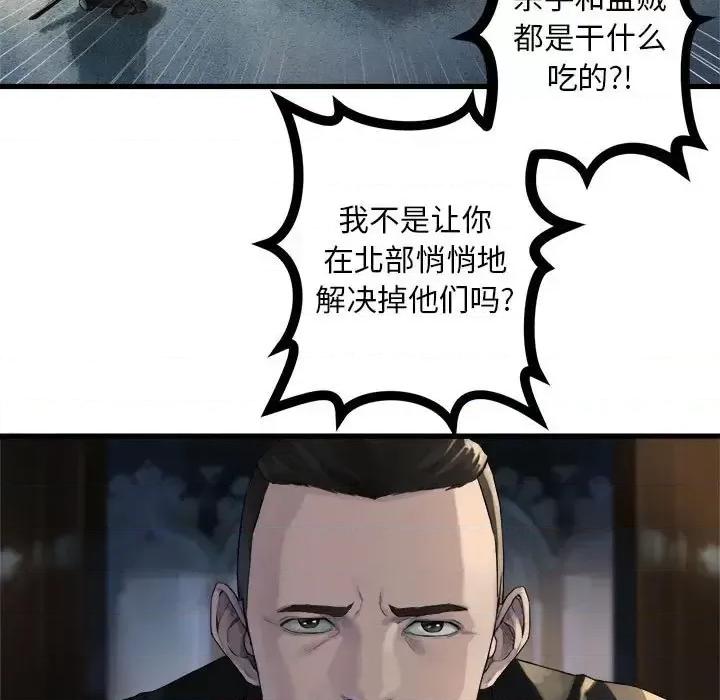 她的召唤兽 她的召唤兽第 106 话 第43页