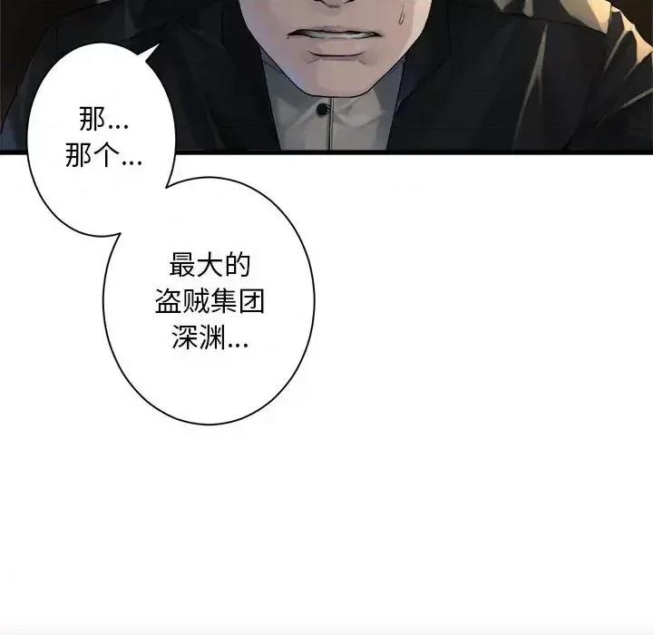 她的召唤兽 她的召唤兽第 106 话 第44页