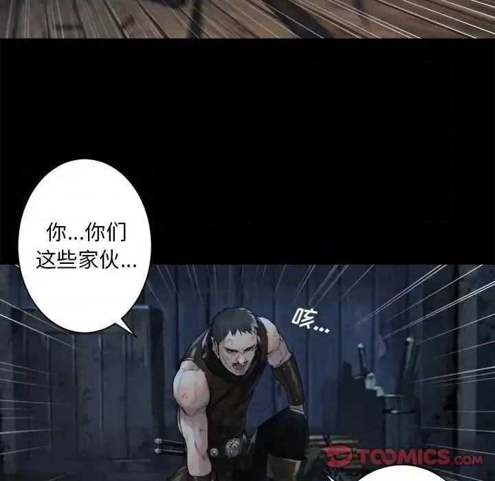 她的召唤兽 她的召唤兽第 106 话 第46页