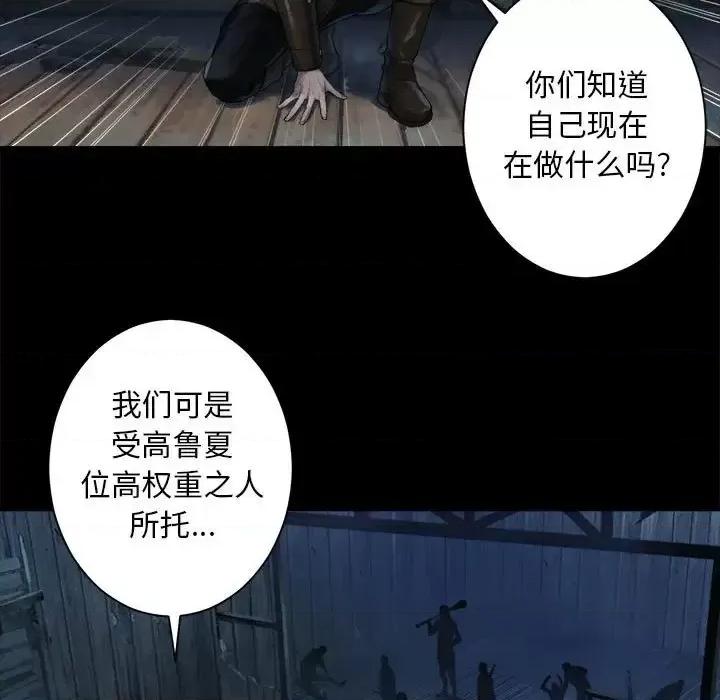 她的召唤兽 她的召唤兽第 106 话 第47页