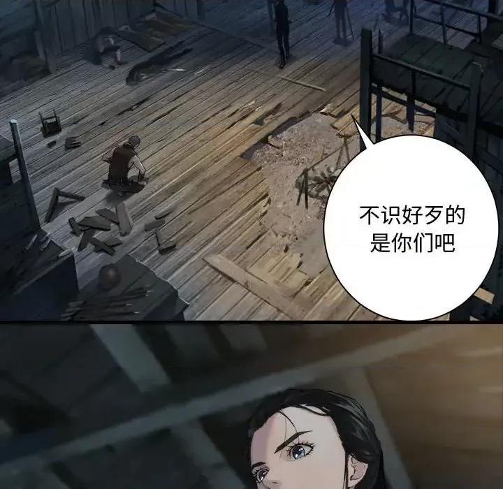 她的召唤兽 她的召唤兽第 106 话 第48页