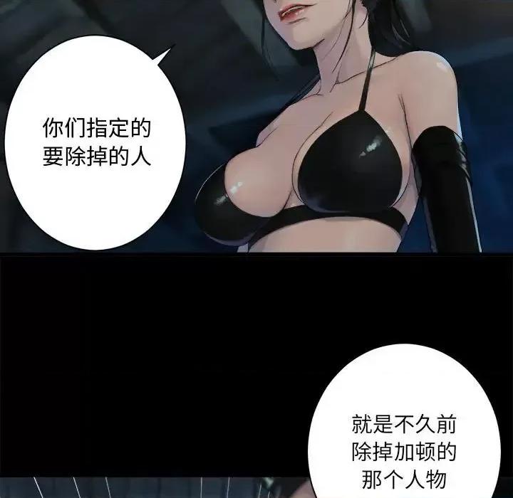 她的召唤兽 她的召唤兽第 106 话 第49页