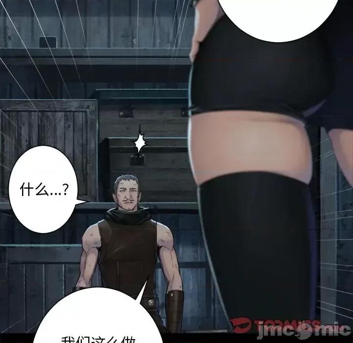 她的召唤兽 她的召唤兽第 106 话 第50页