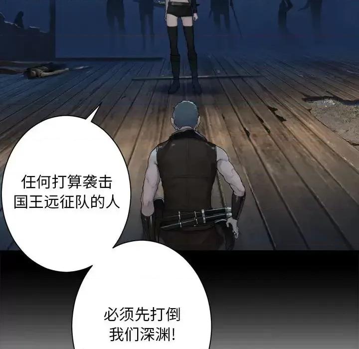 她的召唤兽 她的召唤兽第 106 话 第52页