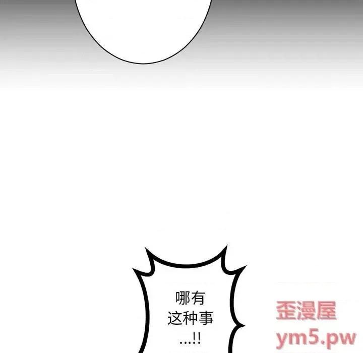 她的召唤兽 她的召唤兽第 106 话 第53页