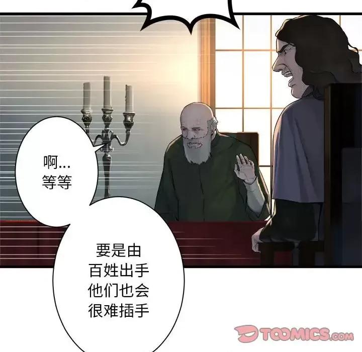 她的召唤兽 她的召唤兽第 106 话 第54页