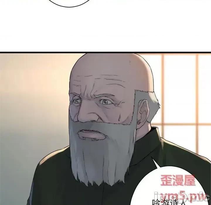 她的召唤兽 她的召唤兽第 106 话 第55页