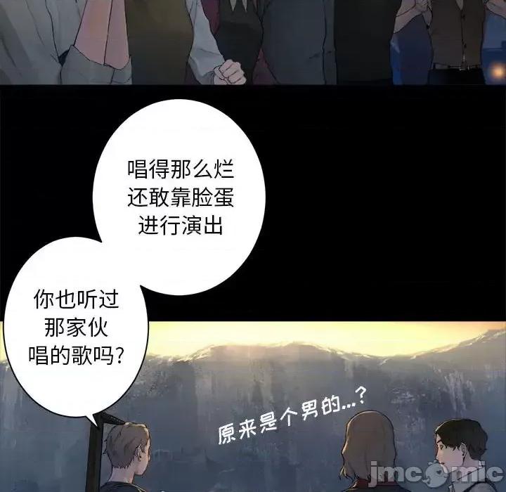 她的召唤兽 她的召唤兽第 106 话 第60页