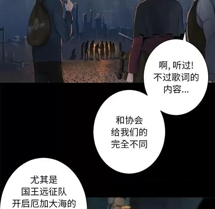 她的召唤兽 她的召唤兽第 106 话 第61页