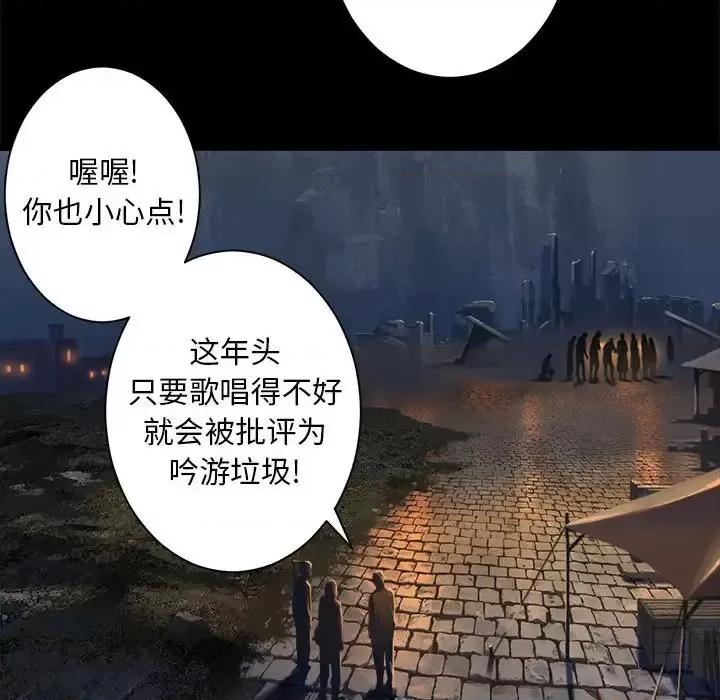 她的召唤兽 她的召唤兽第 106 话 第63页