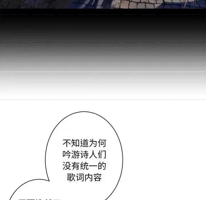 她的召唤兽 她的召唤兽第 106 话 第64页