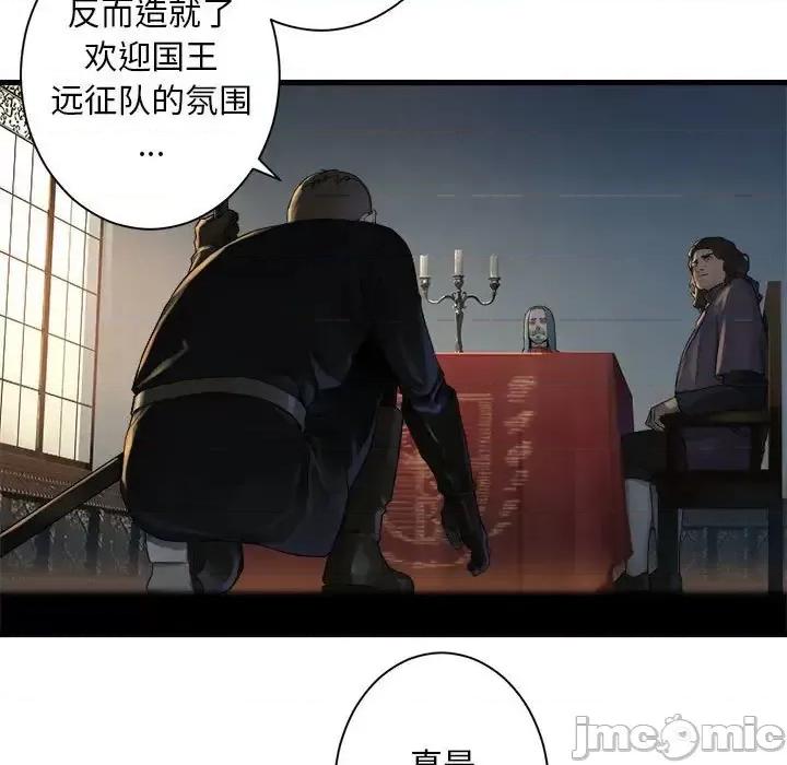 她的召唤兽 她的召唤兽第 106 话 第65页