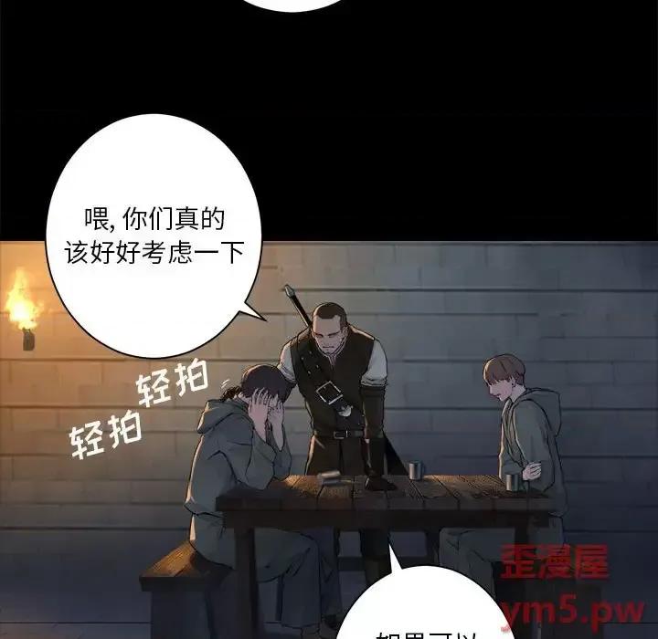 她的召唤兽 她的召唤兽第 106 话 第72页