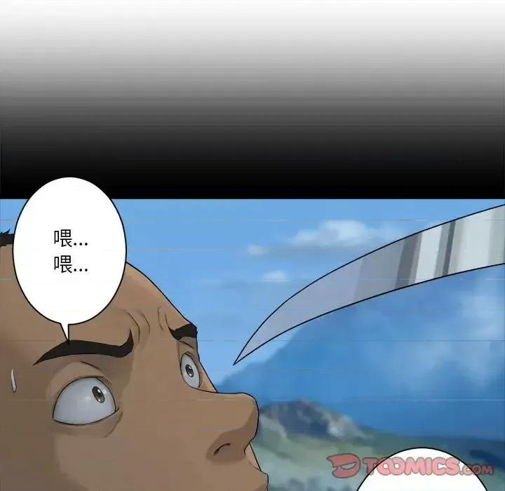 她的召唤兽 她的召唤兽第 106 话 第78页