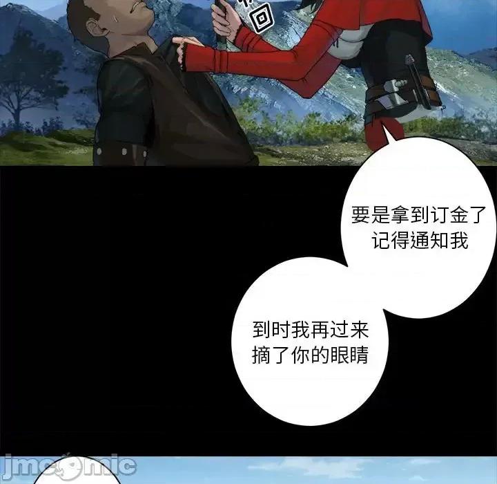她的召唤兽 她的召唤兽第 106 话 第80页