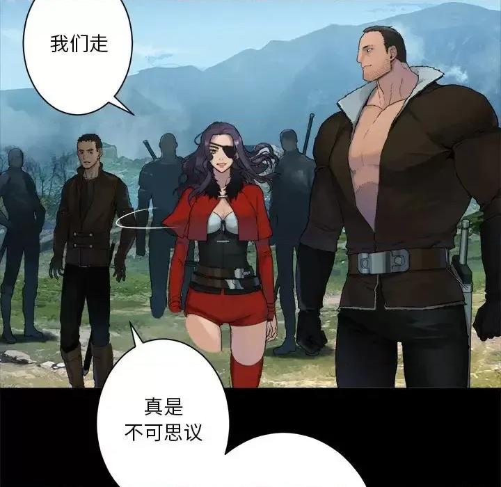 她的召唤兽 她的召唤兽第 106 话 第81页