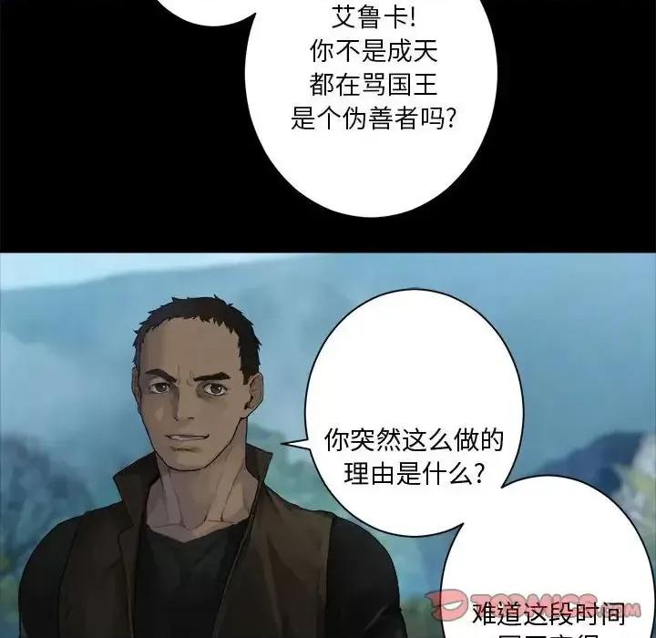 她的召唤兽 她的召唤兽第 106 话 第82页
