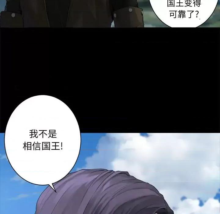 她的召唤兽 她的召唤兽第 106 话 第83页