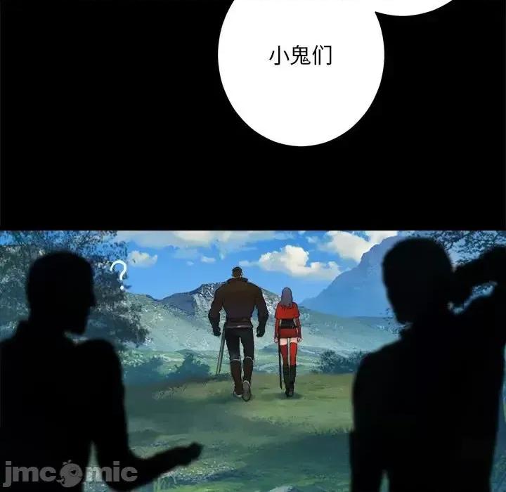 她的召唤兽 她的召唤兽第 106 话 第85页