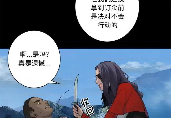 她的召唤兽 她的召唤兽第 107 话 第3页