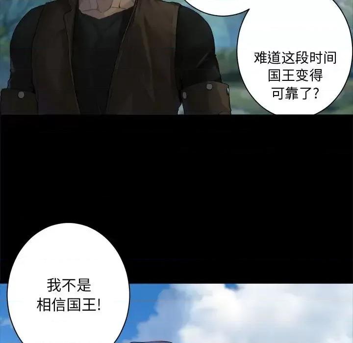 她的召唤兽 她的召唤兽第 107 话 第7页
