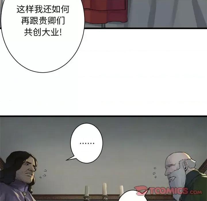 她的召唤兽 她的召唤兽第 107 话 第14页