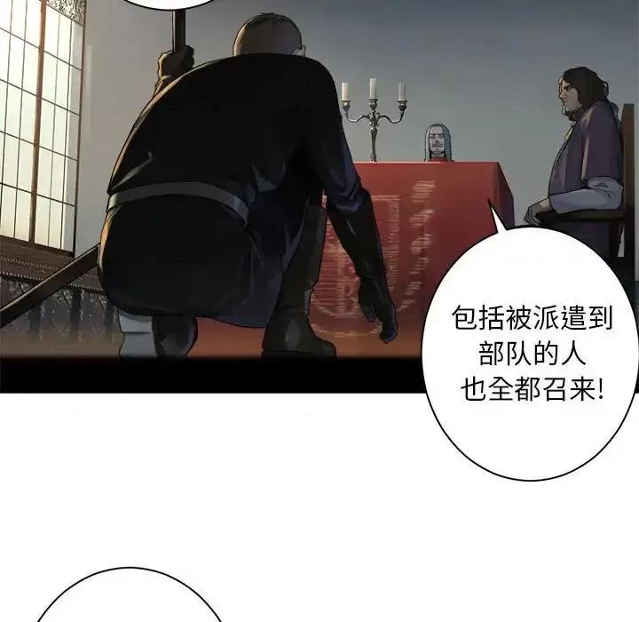 她的召唤兽 她的召唤兽第 107 话 第16页
