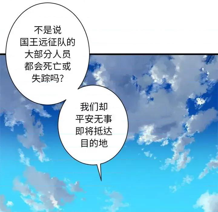 她的召唤兽 她的召唤兽第 107 话 第19页