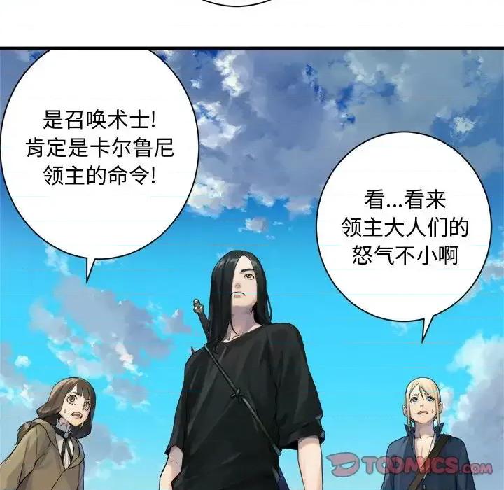她的召唤兽 她的召唤兽第 107 话 第26页