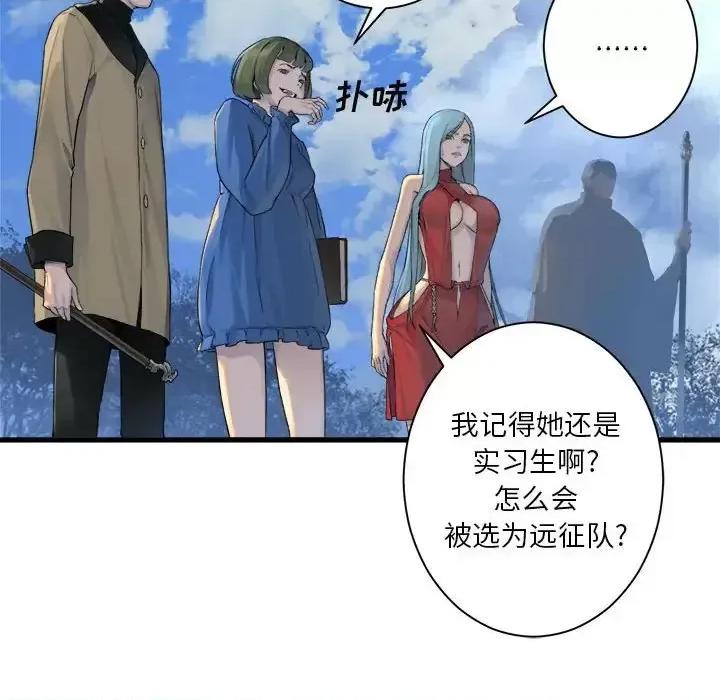 她的召唤兽 她的召唤兽第 107 话 第28页