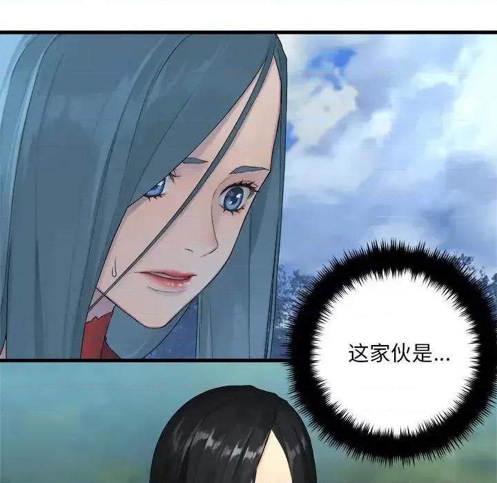 她的召唤兽 她的召唤兽第 107 话 第29页