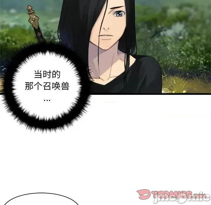 她的召唤兽 她的召唤兽第 107 话 第30页