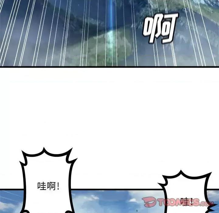 她的召唤兽 她的召唤兽第 107 话 第34页