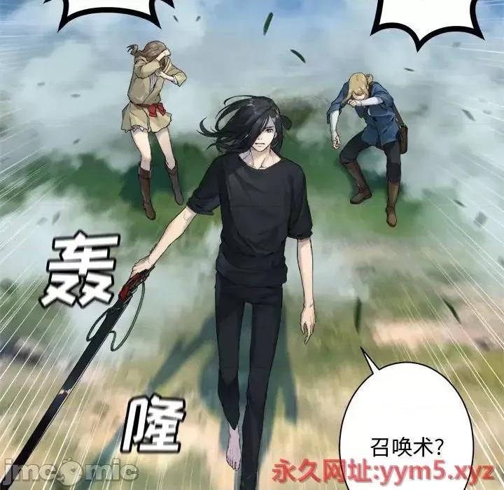 她的召唤兽 她的召唤兽第 107 话 第35页